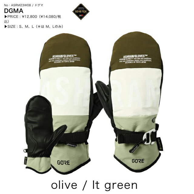 ASHRAM【アシュラム】グローブ DGMA ドグマ【正規品】OLIVE / LT GREEN