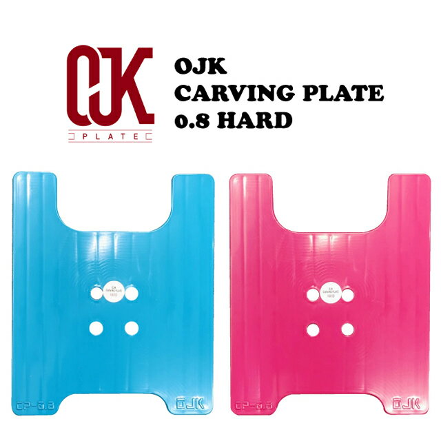 ߁OJK CARVING PLATE 0.8 HARD FREESTYLEyJ[rO Xm[{[h v[g t[X^C n[h zSKYBLUEAROSEPINK