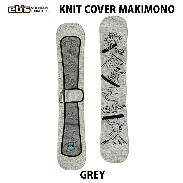 予約商品 EB'S【エビス】 KNIT COVER MAKIMONO 4400329 カラー：GREY ニットカバー・マキモノ　【正規品】24-25