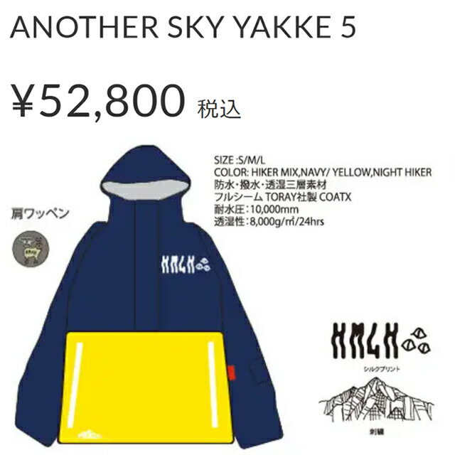 2223モデル KM4Kスノーボードウェア ANOTHER SKY YAKKE 5 NAVY/YELLOW