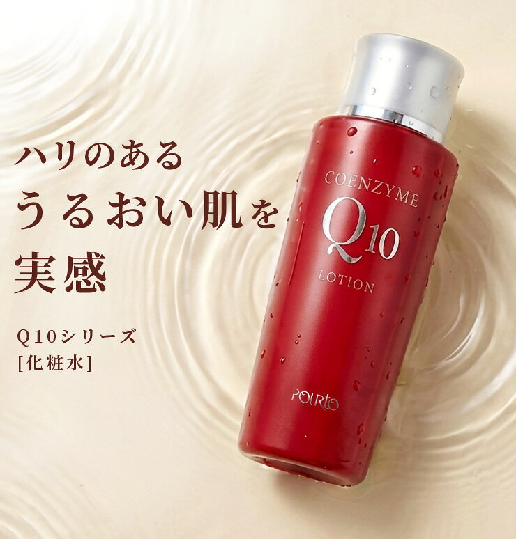 化粧水 コエンザイムQ10 ヒアルロン酸 ハリ つや エイジングケア 乾燥 シワ 改善 1...