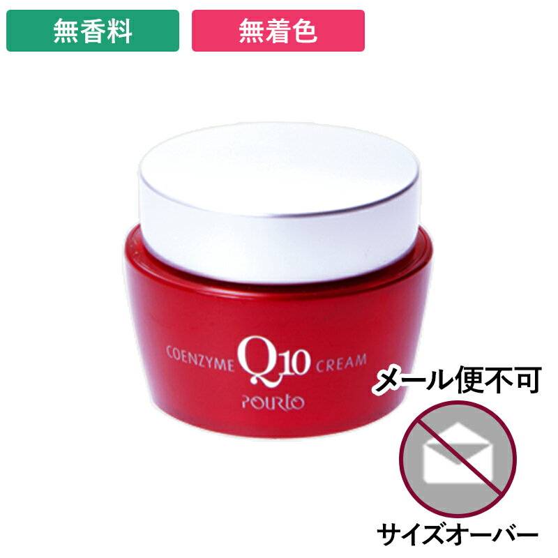 クリーム 　ハリ　つや　夜用　コエンザイム Q10 エイジングケア　30代　40代　50代　【ポルトa公式】　セフラ翌朝実感！ ハリ・弾力のある素肌へ 日本製 40gコエンザイムQ10クリーム