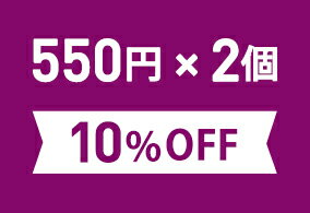 ポルトAお得なまとめ買いセット550円(税込)×2個[10％OFF] ※こちらの商品は組合せによって宅配便配送（送料500円）に…