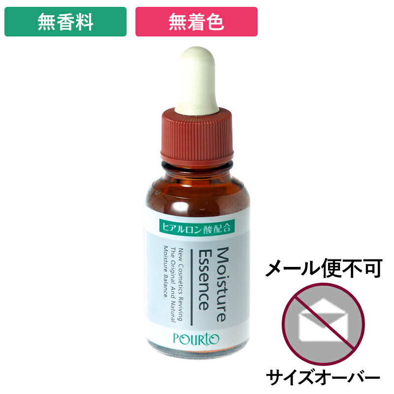 ヒアルロン酸 スーパーヒアルロン酸　美容液　保湿　しっとり　もっちり肌　 モイスチャーエッセンス