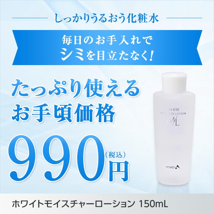 化粧水 基礎化粧品 スキンケア ヒアルロン酸 日本製 【ポルトa公式】 150mL ホワイ...