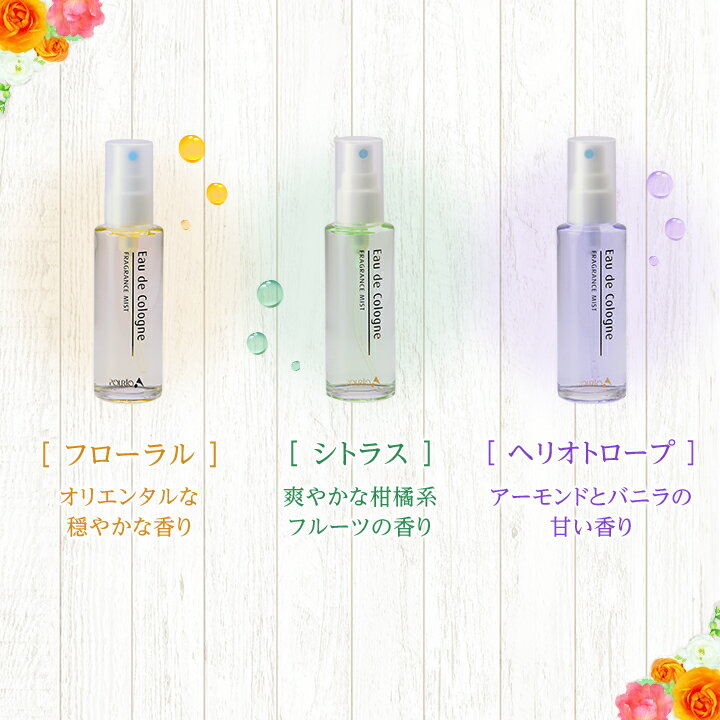 コロン フレグランス オーデコロン 【ポルトa 公式】日本製 60mL オーデコロン 201...
