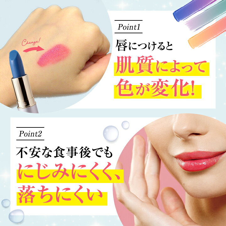 落ちにくい 口紅 ティント リップ くちびる 色が変わる メイクアップ コスメ プチプラ 日本製 【ポルトa　公式】 カラーチェンジリップ 2575(sf0a043) - Image 2