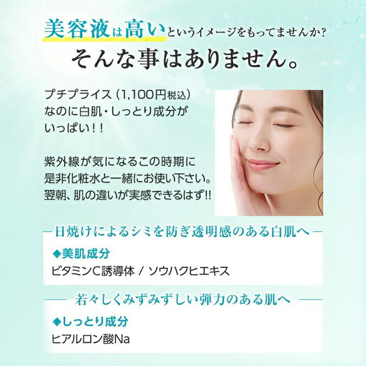 美容液 ヒアルロン酸 ビタミンC誘導体 くすみ シミ対策 紫外線対策 うるおい スキンケア 35ml 日本製 【ポルトA公式】 ホワイトエッセンス 2907(sf0a006) seflor-10000126 セフラ・ポルトA 公式ショップ サンプル画像3