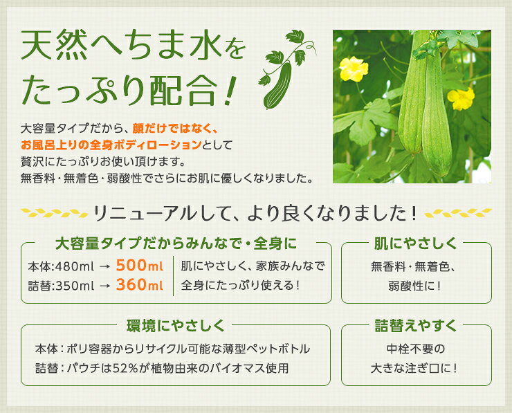 自然派 化粧水 へちま 保湿 しっとり 肌にやさしい スキンケア 弱酸性 日本製 360m...