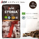  セガフレード コーヒー豆 ストーリア Storia 500g イタリア エスプレッソ 珈琲 珈琲豆 エスプレッソ豆 ブレンドコーヒー エスプレッソコーヒー ギフト アラビカ ブレンド フルーティー アラビカ オーガニック レインフォレスト アライアンス