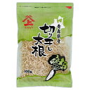 切り干し大根 国産 青森県産 100g × 1袋 切干大根 太い 漬物 キムチ 煮物 天日干し 送料無料