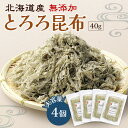 根昆布入りとろろ昆布 26g×5個セット【沖縄・別送料】【創健社】【05P03Dec16】