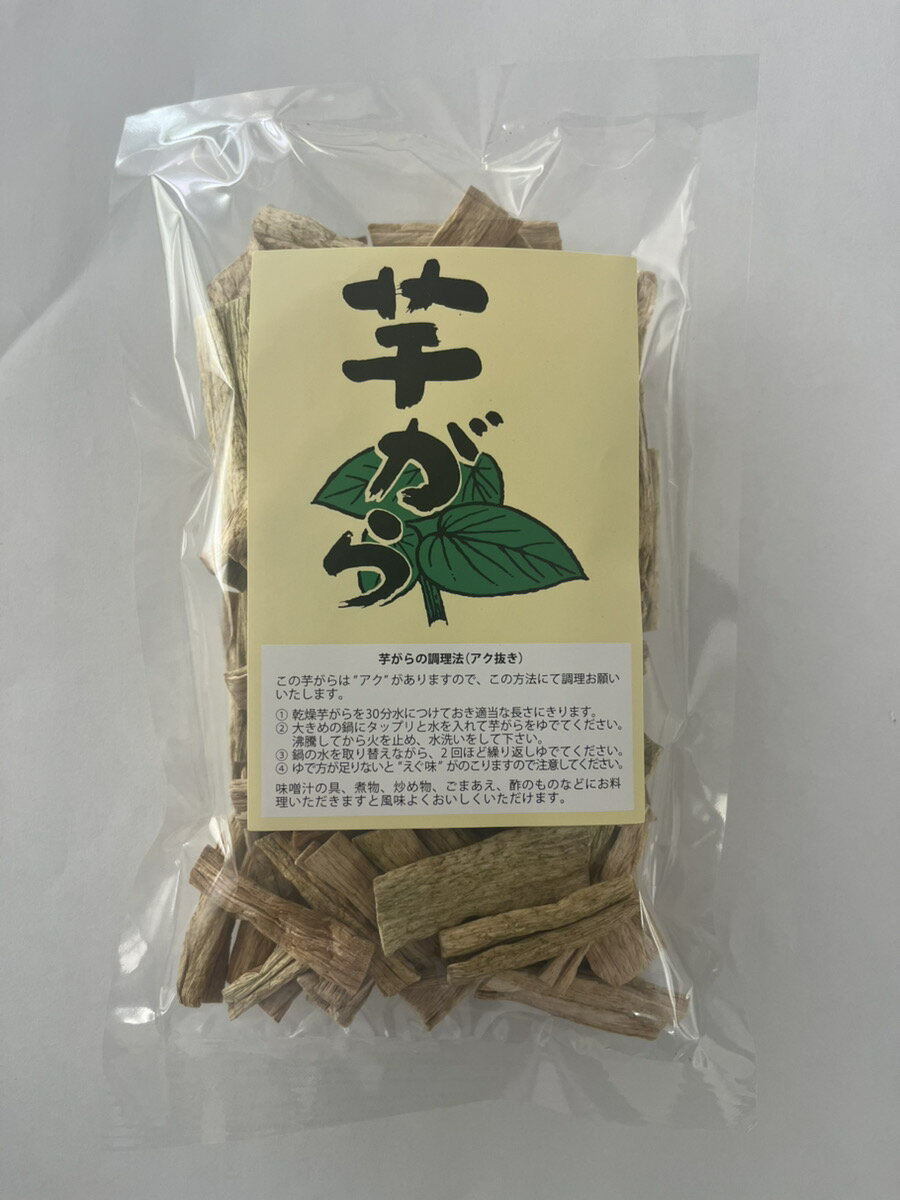 楽天市場】ずいき 芋 がらの通販