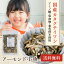 アーモンド小魚 185g×3個 小魚アーモンド 小魚 おやつ 無添加 子供 子ども アーモンド アーモンドフィ..
