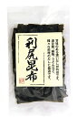 利尻昆布 45g その1