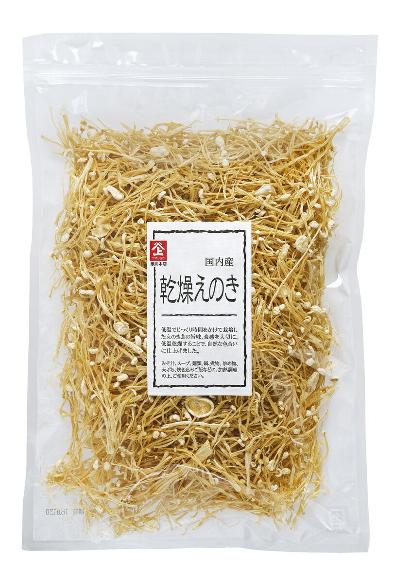 国内産乾燥えのき　60g