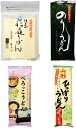 【セット売り】東北のこだわり麺 うどん 4種セット(後文 稲庭切りうどん 300g/萩乃井 のりうどん 200g/小山 ぺろっこうどん2人前/みうら食品 ひっぱ...