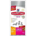 ヒルズ サイエンスダイエット ライト小型犬用1〜6歳以上 750gX10袋【送料無料】