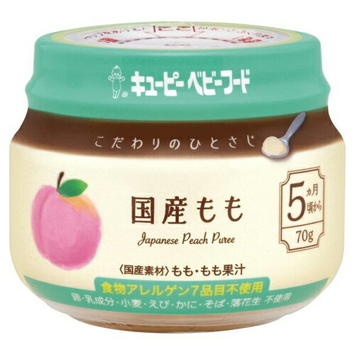 キューピー ベビーフード こだわりのひとさじ 国産もも 70g×24個 月齢:5ヵ月頃から 【赤ちゃん/ベビー用品(離乳食)】 キューピー ベビーフード こだわりのひとさじ 国産もも 70g×24個 月齢:5ヵ月頃から 【赤ちゃん/ベビー用品(離乳食)】