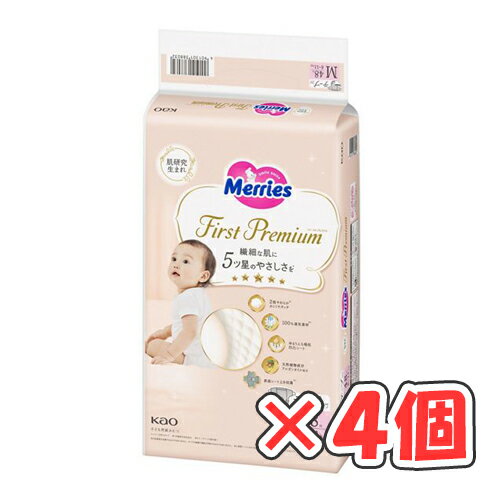 メリーズ ファーストプレミアムMサイズ 48枚 × 4個