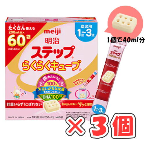 キューブタイプの粉ミルクだから、ポンッと入れるだけ、誰でも簡単！ ◎スプーンいらずなので計量の手間がありません！ ◎何個入れたか一目でわかる！誰でも簡単につくれます。 ◎個包装だから長期保存可能！備蓄にも便利です。 ◎持ち運びに便利で、衛生的！ ◎サッと溶ける！ ◎料理にも使いやすい！ [アレルギー情報] 乳成分 ※商品リニューアル等により、記載内容・パッケージ等が異なる場合がございます。 　ご購入・お召し上がりの際は、必ずお手元の商品の表示内容をご確認ください。