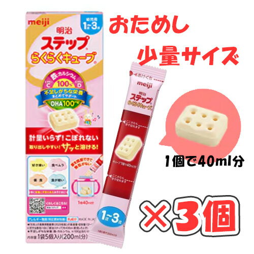 キューブタイプの粉ミルクだから、ポンッと入れるだけ、誰でも簡単！ ◎スプーンいらずなので計量の手間がありません！ ◎何個入れたか一目でわかる！誰でも簡単につくれます。 ◎個包装だから長期保存可能！備蓄にも便利です。 ◎持ち運びに便利で、衛生的！ ◎サッと溶ける！ ◎料理にも使いやすい！ [アレルギー情報] 乳成分 ※商品リニューアル等により、記載内容・パッケージ等が異なる場合がございます。 　ご購入・お召し上がりの際は、必ずお手元の商品の表示内容をご確認ください。