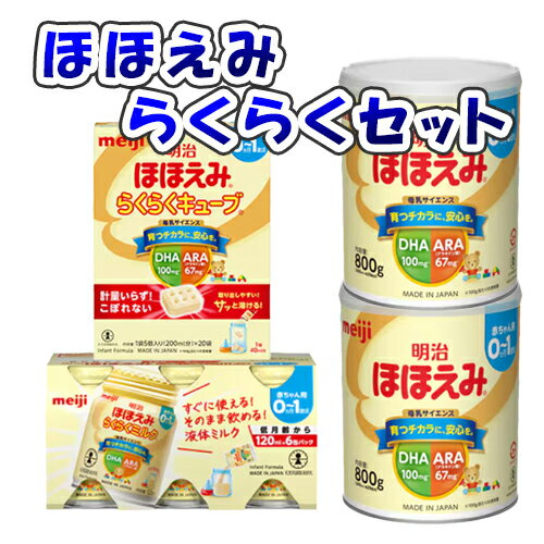 楽天市場】ほほえみ らくらくミルク アタッチメント（粉ミルク