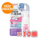 ピジョン おやすみ前のフッ素コート ほんのりいちご味 40ml × 10個 /6ヵ月頃〜/歯が生え始める頃から/