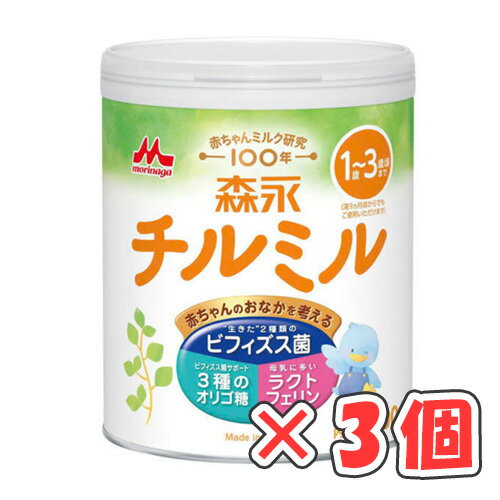 1歳〜3歳頃の幼児期のお子さまに必要な鉄・カルシウム等の栄養素をバランスよく配合。 ”生きた”2種類の「ビフィズス菌」を新しく配合し、元気なカラダづくりをサポート！ 満9ヵ月頃からでもご使用いただけます。 [原材料名] 乳糖（ドイツ製造、アメリカ製造）、でんぷん分解物、調整脂肪（パーム油、パーム核油、大豆油、カノーラ油）、ホエイパウダー、カゼイン、脱脂粉乳、乳清たんぱく質、バターミルクパウダー、乳糖分解液（ラクチュロース）、ガラクトオリゴ糖液糖、精製魚油、ラフィノース、カゼイン消化物、ビフィズス菌末 ／ 炭酸カルシウム、塩化マグネシウム、リン酸三カルシウム、リン酸三カリウム、レシチン、クエン酸三ナトリウム、塩化カルシウム、炭酸カリウム、リン酸水素二カリウム、ビタミンC、ラクトフェリン、塩化カリウム、ピロリン酸第二鉄、クエン酸、ニコチン酸アミド、ビタミンE、パントテン酸カルシウム、シチジル酸ナトリウム、イノシン酸ナトリウム、グアニル酸ナトリウム、ウリジル酸ナトリウム、ビタミンA、ビタミンB6、5’-アデニル酸、ビタミンB1、ビタミンB2、葉酸、β-カロテン、ビタミンD3、ビタミンB12 [アレルギー情報] 乳成分、大豆 ※商品リニューアル等により、記載内容・パッケージ等が異なる場合がございます。 　お召し上がりの際は、必ずお手元の商品の表示内容をご確認ください。