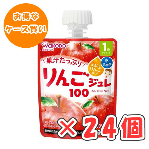 和光堂　1歳からのMYジュレドリンク　りんご100　70g × 24個 /1歳頃〜/ベビー飲料/水分補給/ゼリー飲料/