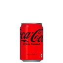 コカ・コーラ ゼロシュガー 350ml 缶×24本(1ケース) /コカコーラ社/Coca-Cola/缶・その他/炭酸/