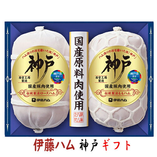 【全商品ポイント3倍 5/20(火)0:00〜23:00】ハム お中元 ギフト 伊藤ハムギフト 神戸 IKC-80 送料無料 詰め合わせギフト 御中元 贈答品 贈り物 夏ギフト ロースハム ももハム メーカー直送【冷蔵】 【全商品ポイント3倍 5/20(火)0:00〜23:00】ハム お中元 ギフト 伊藤ハムギフト 神戸 IKC-80 送料無料 詰め合わせギフト 御中元 贈答品 贈り物 夏ギフト ロースハム ももハム メーカー直送【冷蔵】
