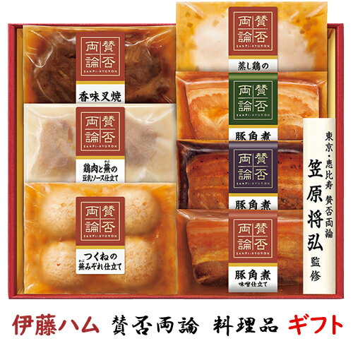 お中元 ギフト 伊藤ハムギフト 賛否両論 料理品 WA-51 送料無料 詰め合わせギフト 御中元 贈答品 贈り物 夏ギフト 鶏肉 つくね 蒸し鶏 豚角煮【冷凍】 お中元 ギフト 伊藤ハムギフト 賛否両論 料理品 WA-51 送料無料 詰め合わせギフト 御中元 贈答品 贈り物 夏ギフト 鶏肉 つくね 蒸し鶏 豚角煮【冷凍】