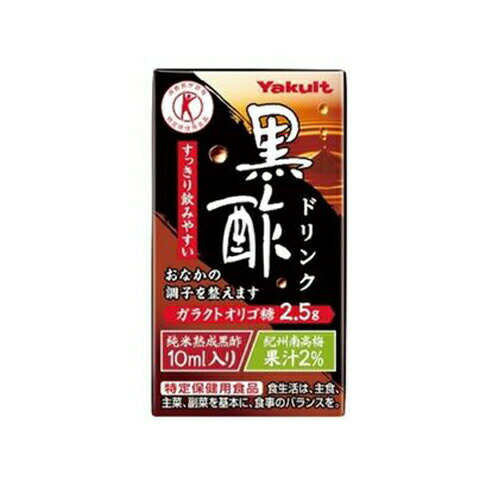 【訳あり・賞味期限2024年6月】ヤクルト　黒酢ドリンク　125ml×18個