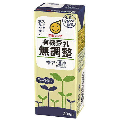 【200ml　24本】マルサン　有機豆乳無調整　【送料無料】マルサンアイ　無調整豆乳