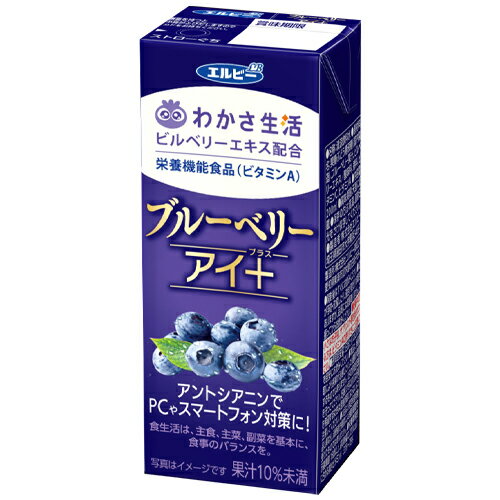 エルビー　ブルーベリーアイ＋　200ml×48個（常温商品）