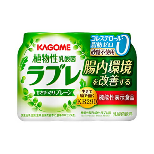 カゴメ 植物性乳酸菌ラブレ プレーン(80ml×3本)×12個 【冷蔵】