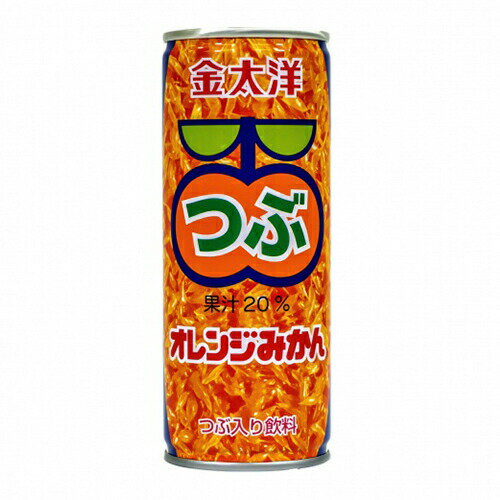 太洋食品　金太洋　粒オレンジみかん 250g缶×30本（1ケース）／つぶつぶオレンジ／つぶつぶみかん／みかんジュース