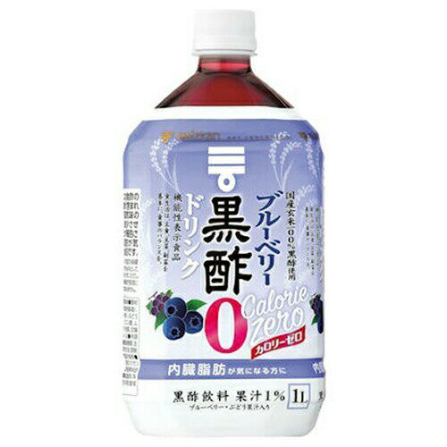 ミツカン　ブルーベリー黒酢　カロリーゼロ　1L×6個