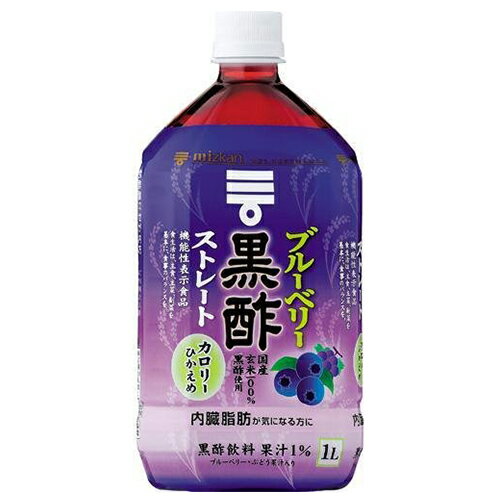 （商品説明） 国産玄米を100％使って醸造した黒酢に、ブルーベリーとぶどうの果汁を加えて飲みやすく仕上げた、おいしく黒酢をとることができる黒酢飲料です。そのまま飲めるストレートタイプです。本品500mlに食酢（黒酢）の主成分である酢酸750mgを含んでいます。酢酸には肥満気味の方の内臓脂肪を減少させる機能があることが報告されています。内臓脂肪が気になる方に適した、機能性表示食品です。 (原材料） 米黒酢（国内製造）、果糖ぶどう糖液糖、ブルーベリー果汁、ぶどう果汁、果糖、黒糖入り砂糖液、砂糖／クエン酸、香料、ムラサキキャベツ色素、甘味料（スクラロース） (栄養成分表） 可食部100gあたり エネルギー12kcal・炭水化物3.1g・タンパク質0.0g・ナトリウム2mg・脂質0.0g・食塩相当量0.0g （アレルギー） 米 　 当店では、様々なイベントでご利用頂ける商品を取扱いしております イベント 誕生日 バースデー 母の日 父の日 敬老の日 こどもの日 結婚式 新年会 忘年会 二次会 文化祭 夏祭り 婦人会 こども会 クリスマス バレンタインデー ホワイトデー お花見 ひな祭り 運動会 スポーツ マラソン パーティー バーベキュー キャンプ お正月 防災 御礼 結婚祝 内祝 御祝 快気祝 御見舞 出産御祝 新築御祝 開店御祝 新築御祝 御歳暮 御中元 進物 引き出物 贈答品 贈物 粗品 記念品 景品 御供え ギフト プレゼント 土産 みやげ