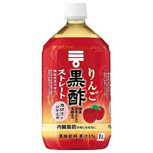 ミツカン　りんご黒酢　ストレート　1L×12個