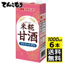 【全商品ポイント5倍 5/15(木)0:00〜23:59】メロディアン 米糀甘酒 1000ml 6本(1ケース) スーパーフードと言われている甘酒 こめこうじあ...