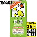 【1リットル 3箱（18本）】キッコーマン飲料 特濃調製豆乳 1000ml×18本（3ケース）【送料無料】【特定保健用食品 特保】旧紀文の豆乳 キッコーマン豆乳 1,000ml