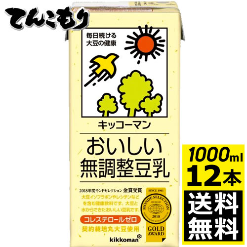 キッコーマン飲料　おいしい無調整豆乳　1000ml×12本（2ケース）　【送料無料】旧紀文の豆乳　キッコーマン豆乳