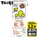 キッコーマン飲料　豆乳飲料　紅茶　1000ml×12本（2ケース）　【送料無料】旧紀文の豆乳　キッコーマン豆乳