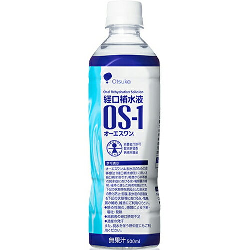 大塚製薬　OS-1　オーエスワン 経口補水液 （500ml）PET×24個 1