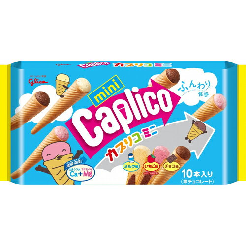 グリコ　カプリコミニ　大袋　10本入り×12個　＜準チョコレート＞