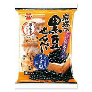 岩塚製菓　岩塚の黒豆せんべい 10枚入×12個