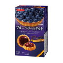 イトウ製菓　ブルーベリーのタルト（8枚入り）×12個　/ 甘酸っぱい / ブルーベリージャム / チーズ風味のタルト生地 / 個包装