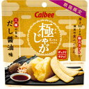 カルビー　極じゃがだし醤油味 38g×12個×2セット